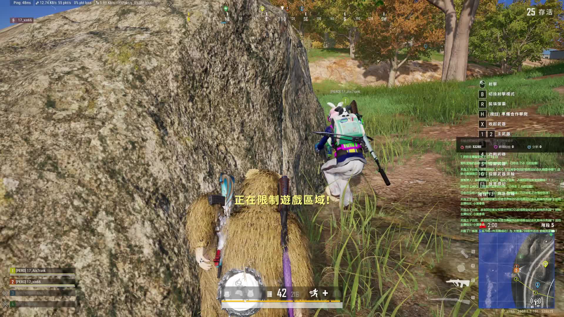 pubg高玩教学  北京恒星第一枪男