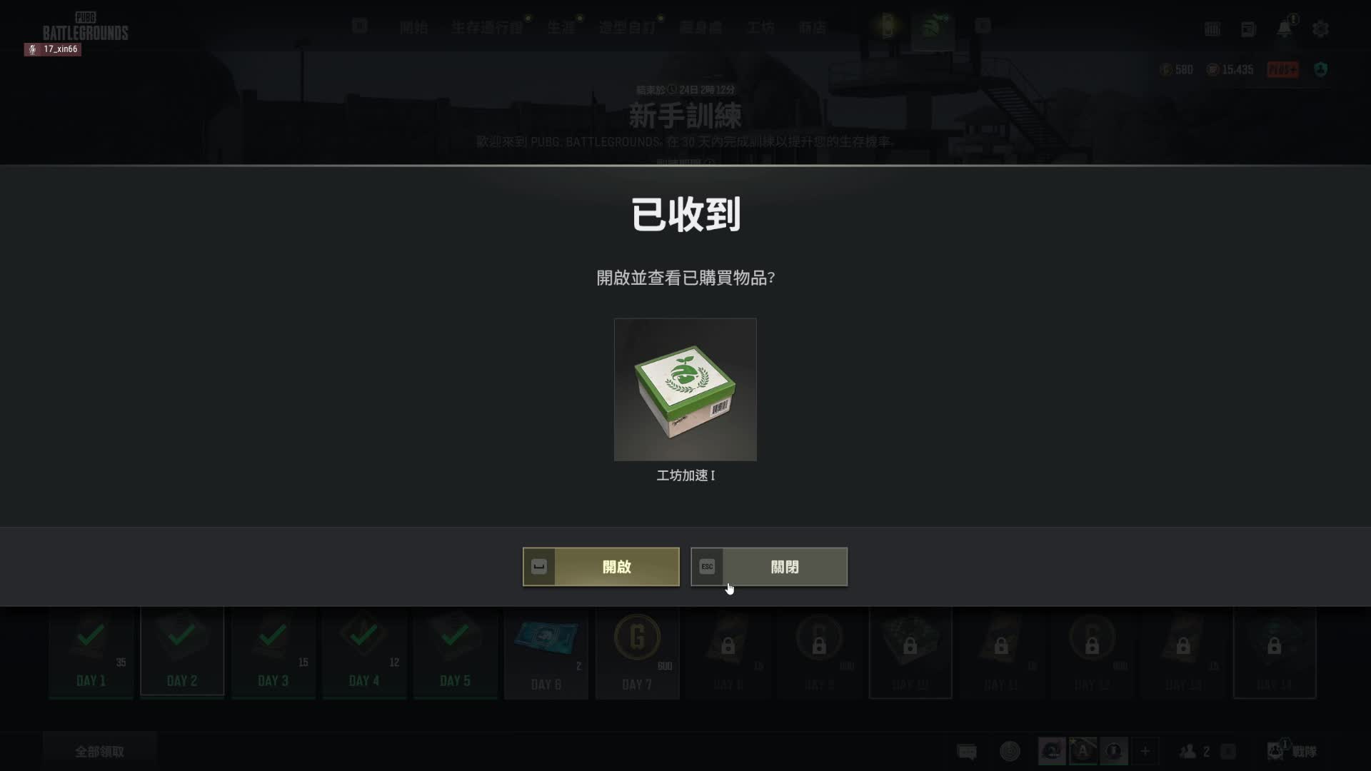 pubg高玩教学  北京恒星第一枪男