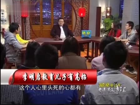 一起听老梁讲故事