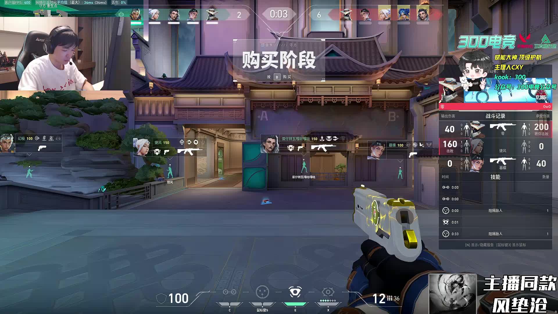 冲国服第一