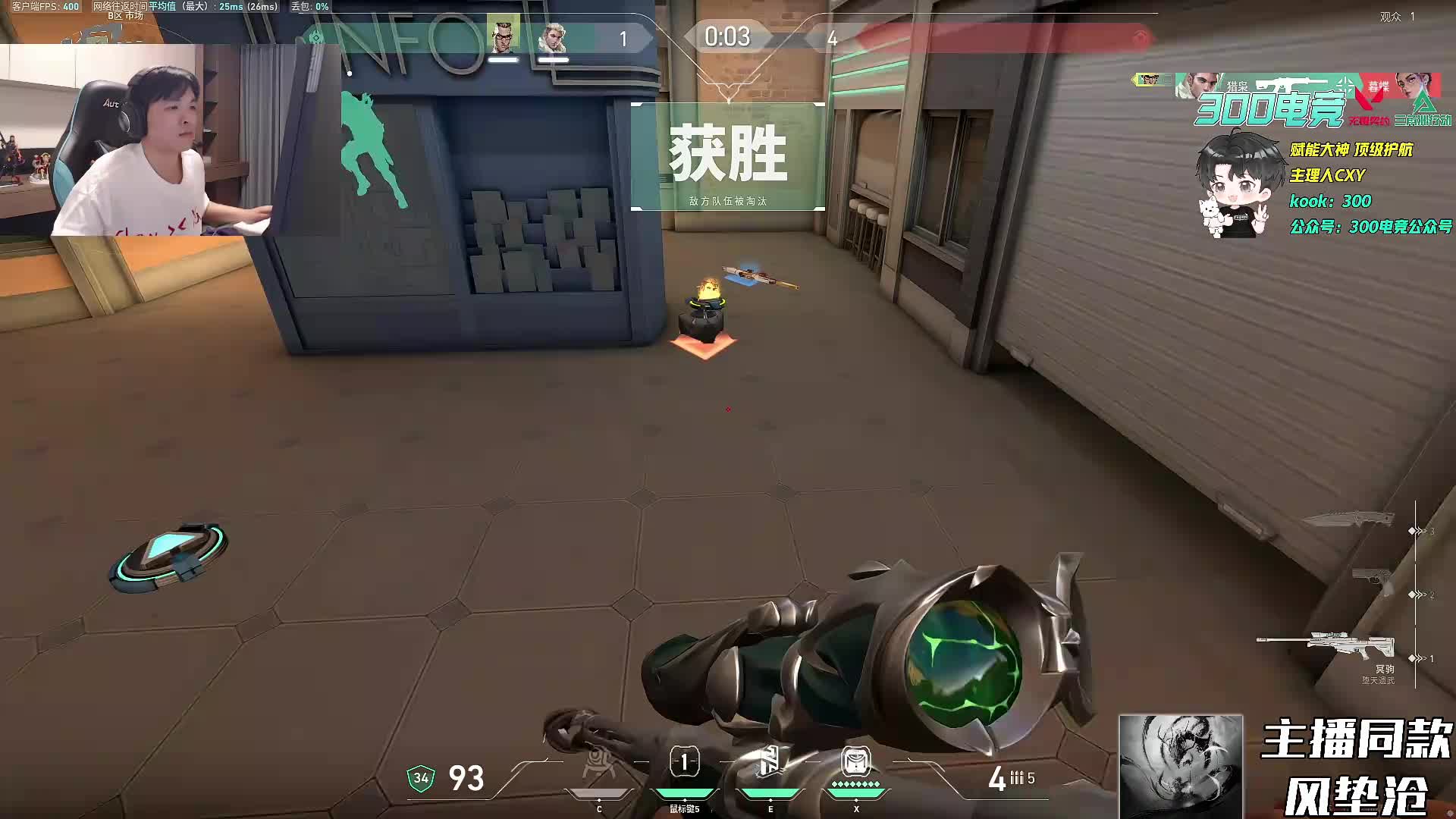 冲国服第一