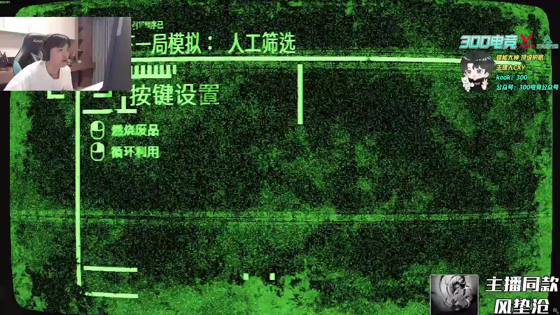 冲国服第一