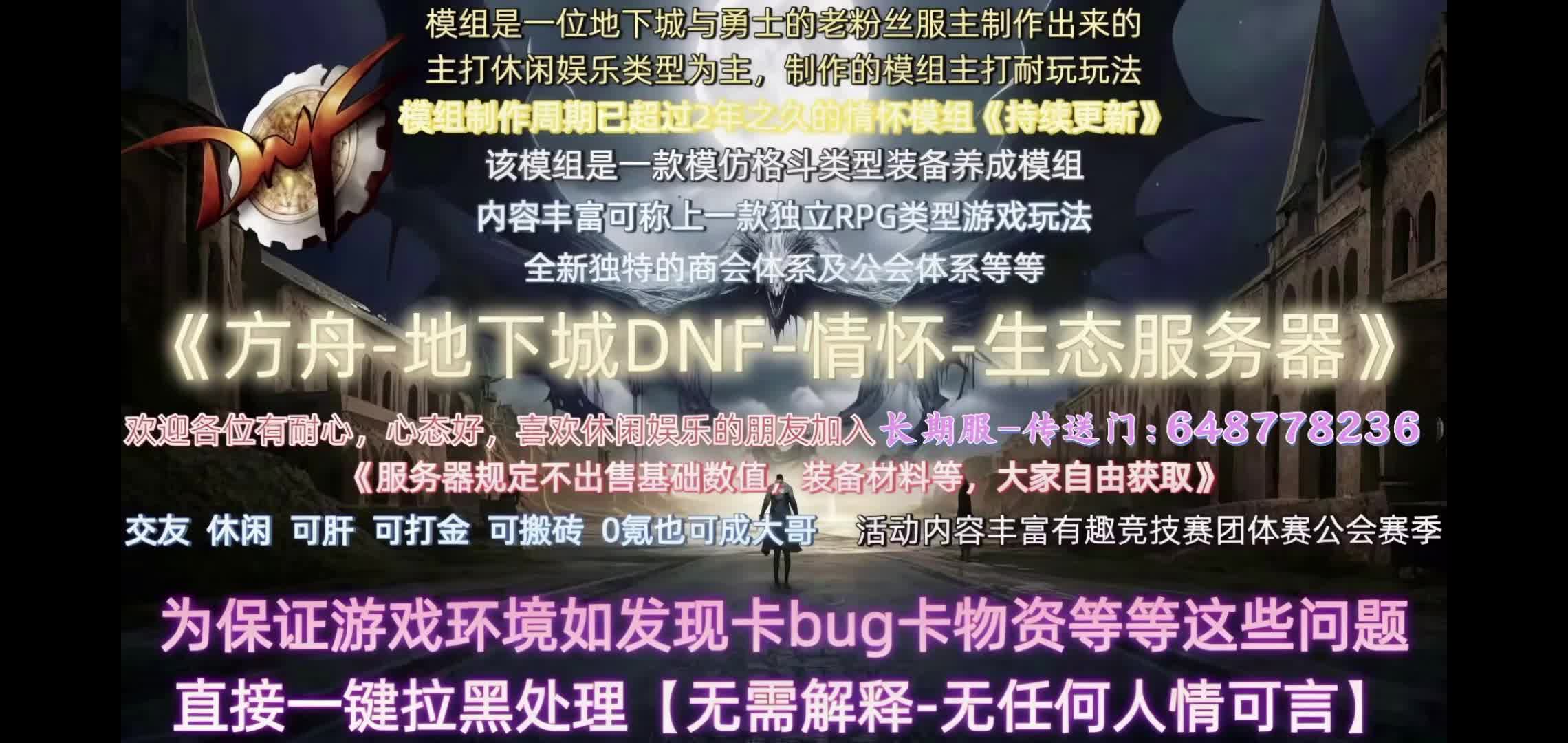 新开方舟土豆泥DNF