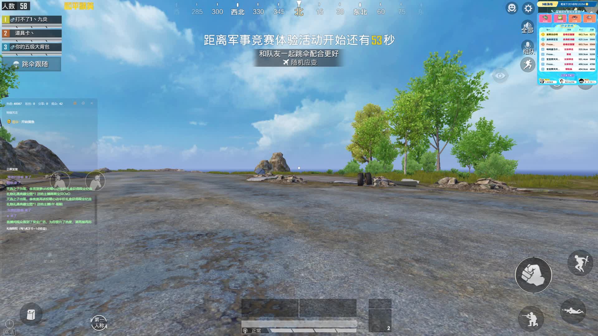 上分，王牌，晋级赛（模拟器）