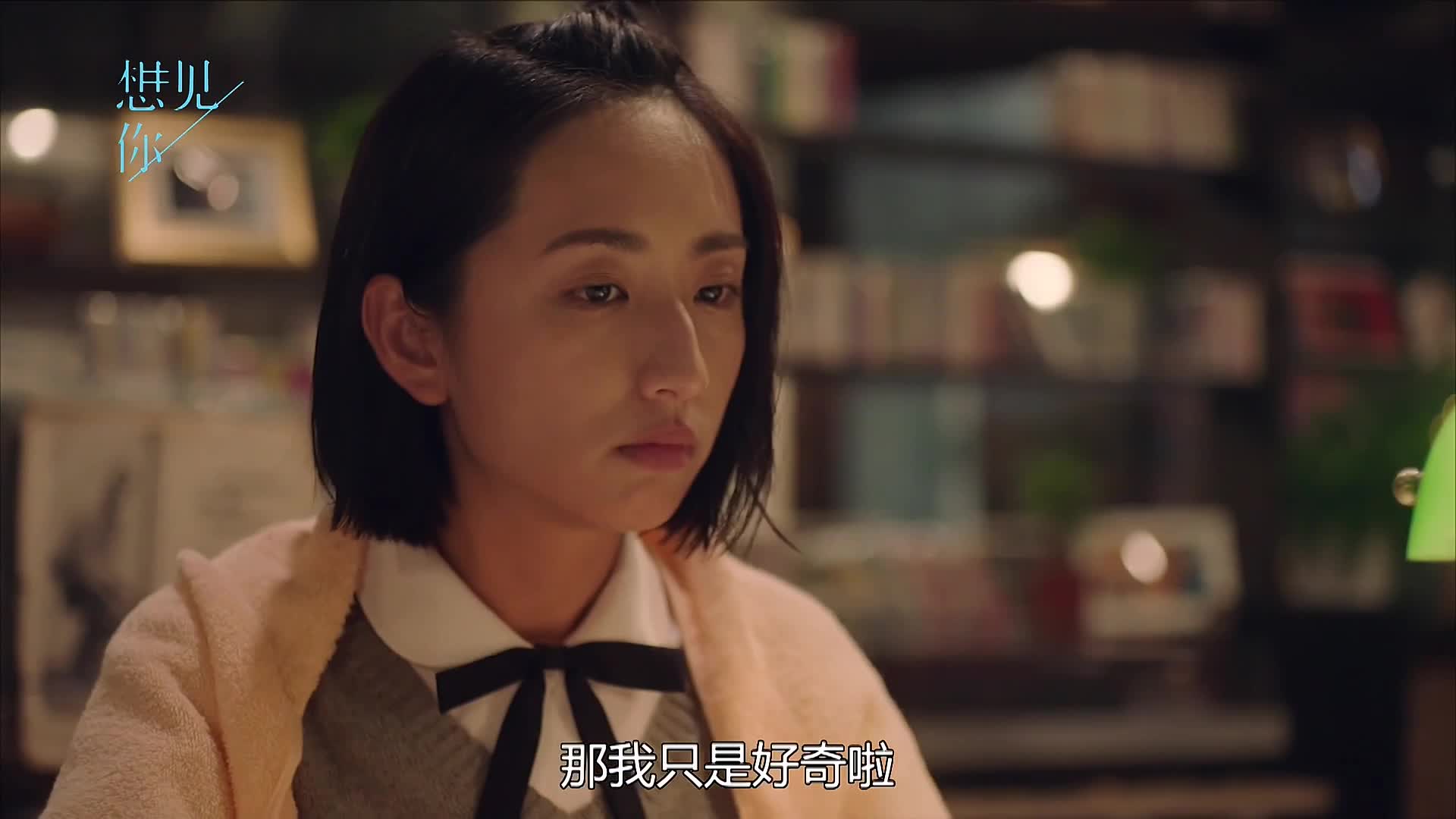 所以暂时将你眼睛闭了起来