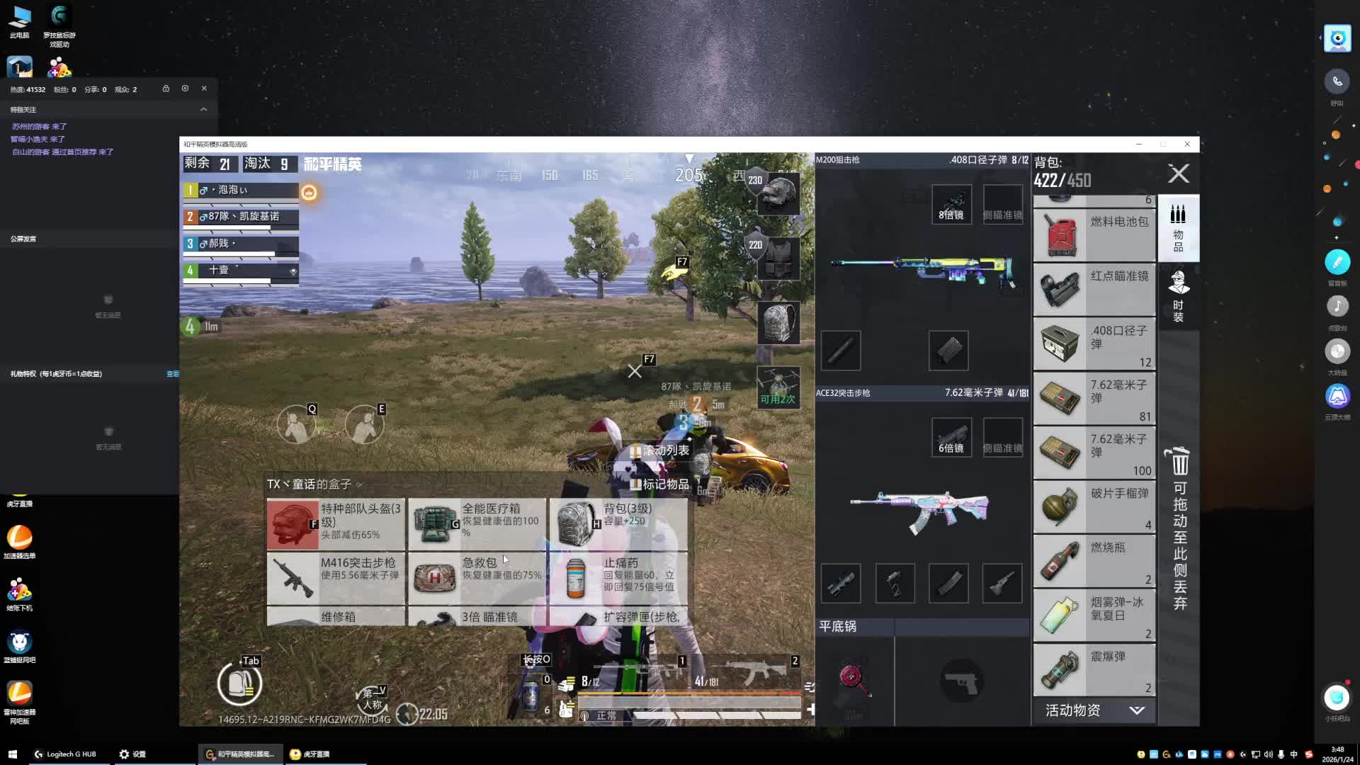 和平精英PC   晋级赛