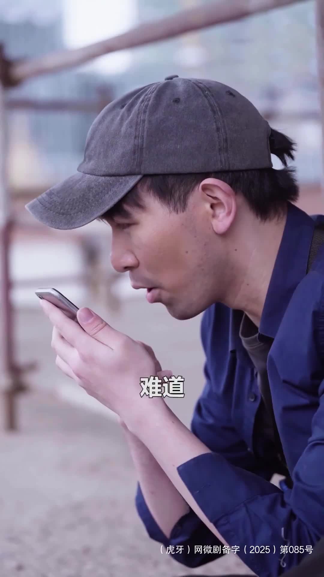 2031 年的冤魂哥哥，竟拨通了 2024 年妹妹的电话！