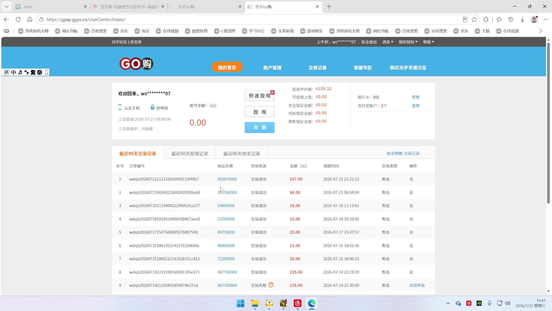 活著就是爲了玩