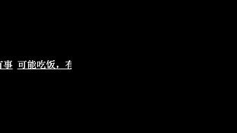 二十四節(jié)氣【改】鳴潮直播_二十四節(jié)氣【改】視頻直播 - 虎牙直播