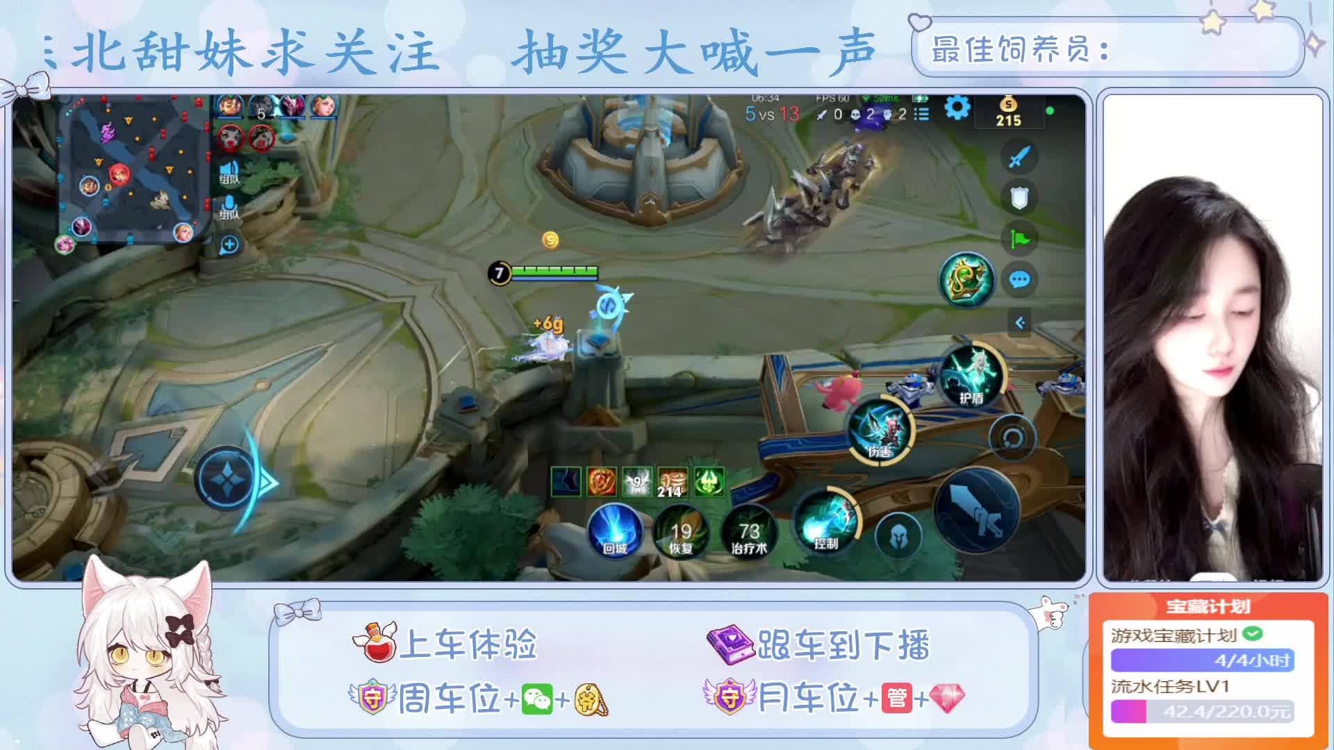 【东北】新人甜辅 温柔带粉