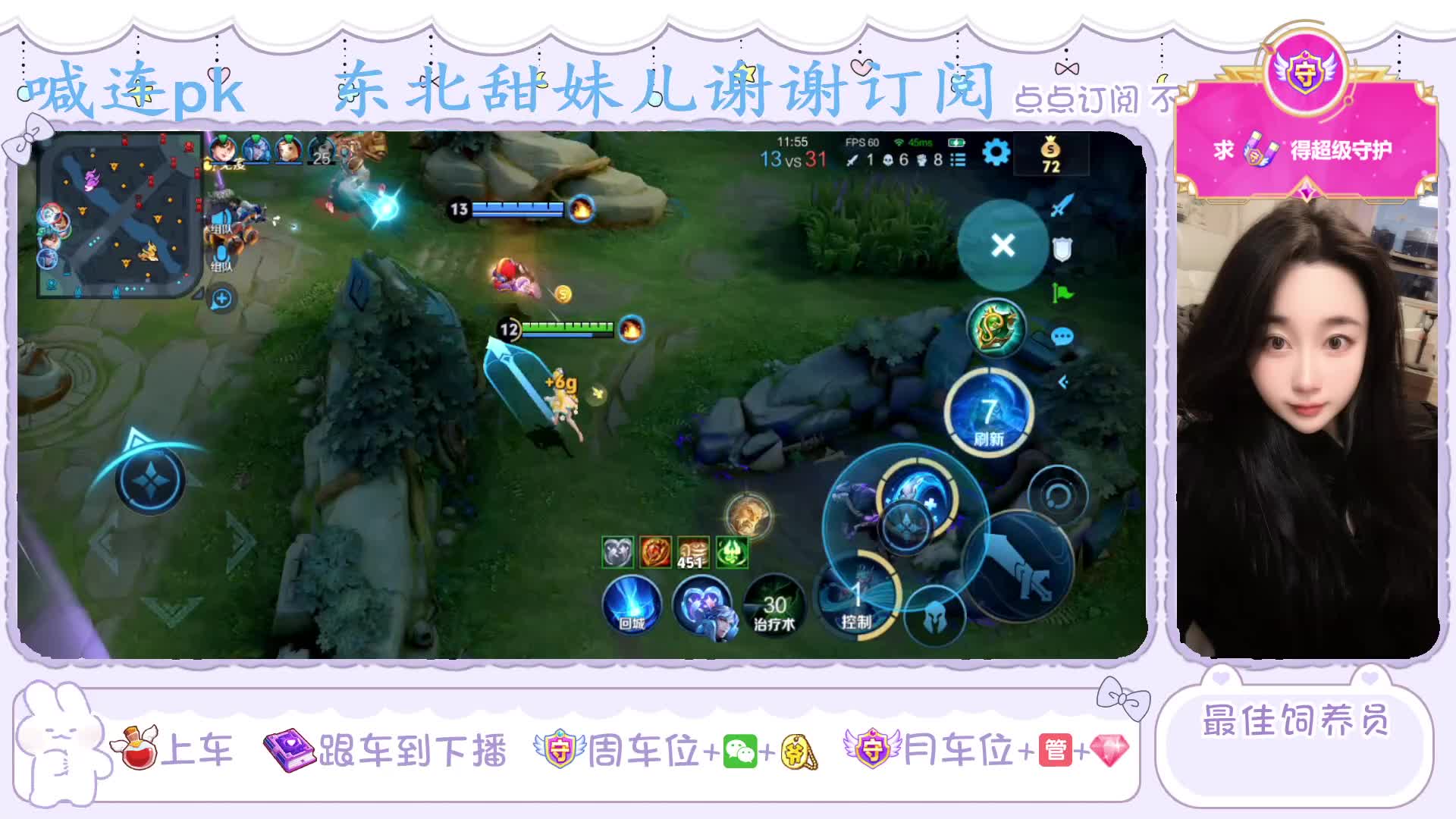 【东北】新人甜辅 温柔带粉