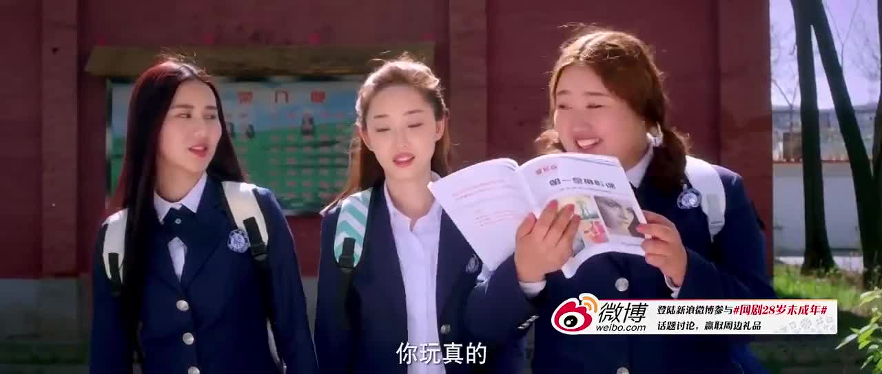 28岁wei成年 穿越剧