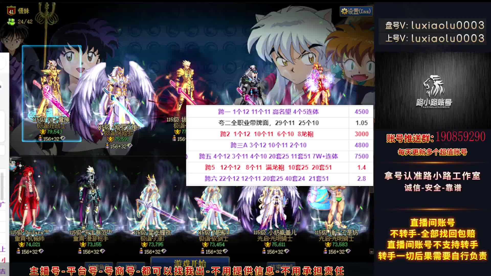 账号鉴定-免费评估 有号你就来