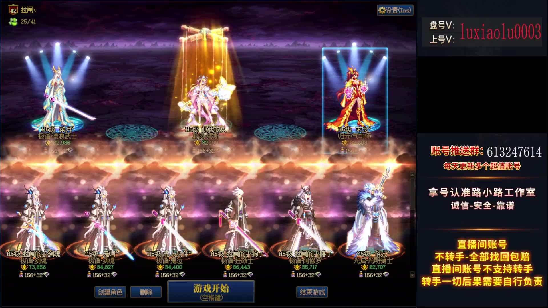 账号鉴定-免费评估 有号你就来