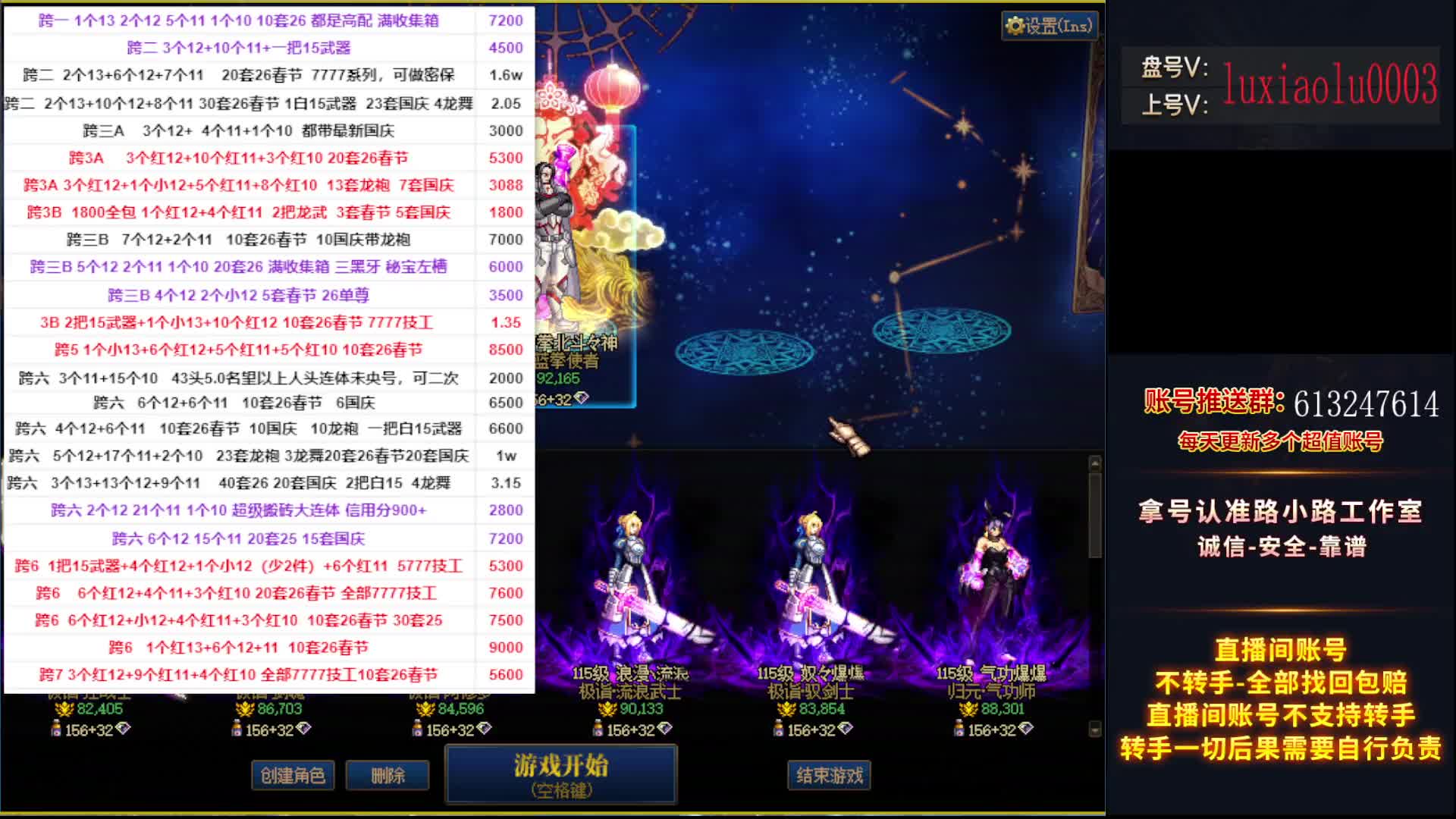 账号鉴定-免费评估 有号你就来