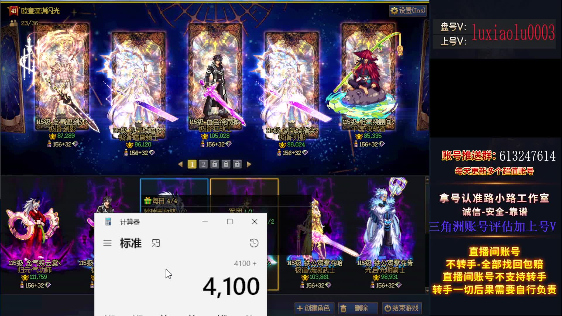 账号鉴定-免费评估 有号你就来