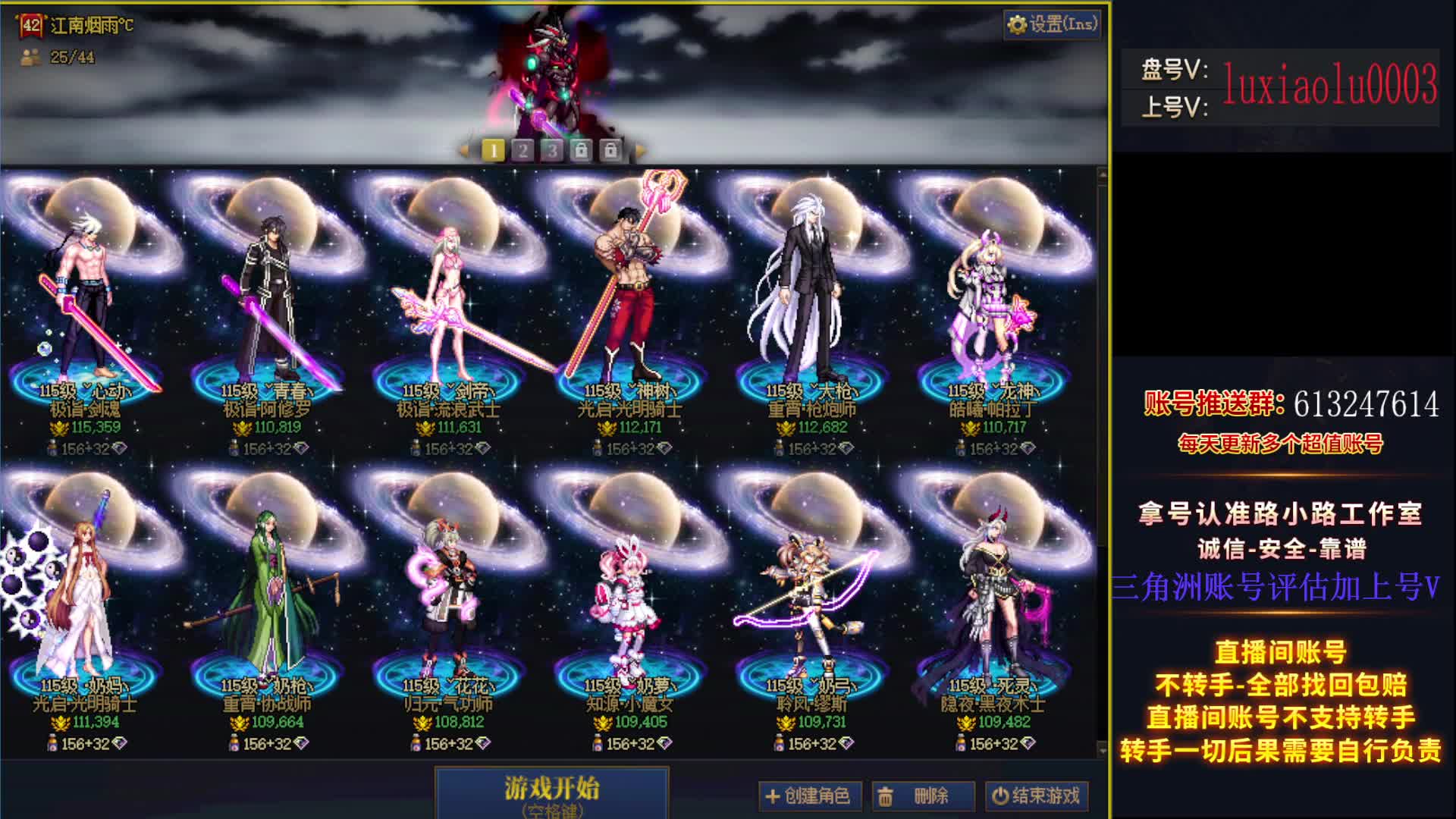 账号鉴定-免费评估 有号你就来