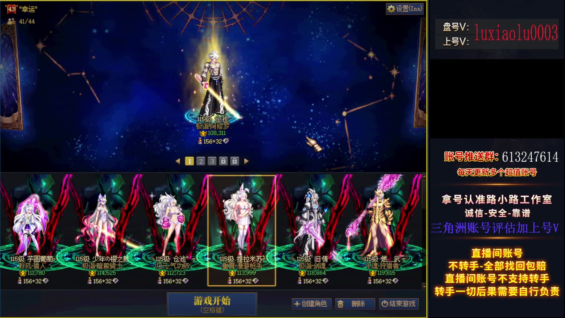 账号鉴定-免费评估 有号你就来