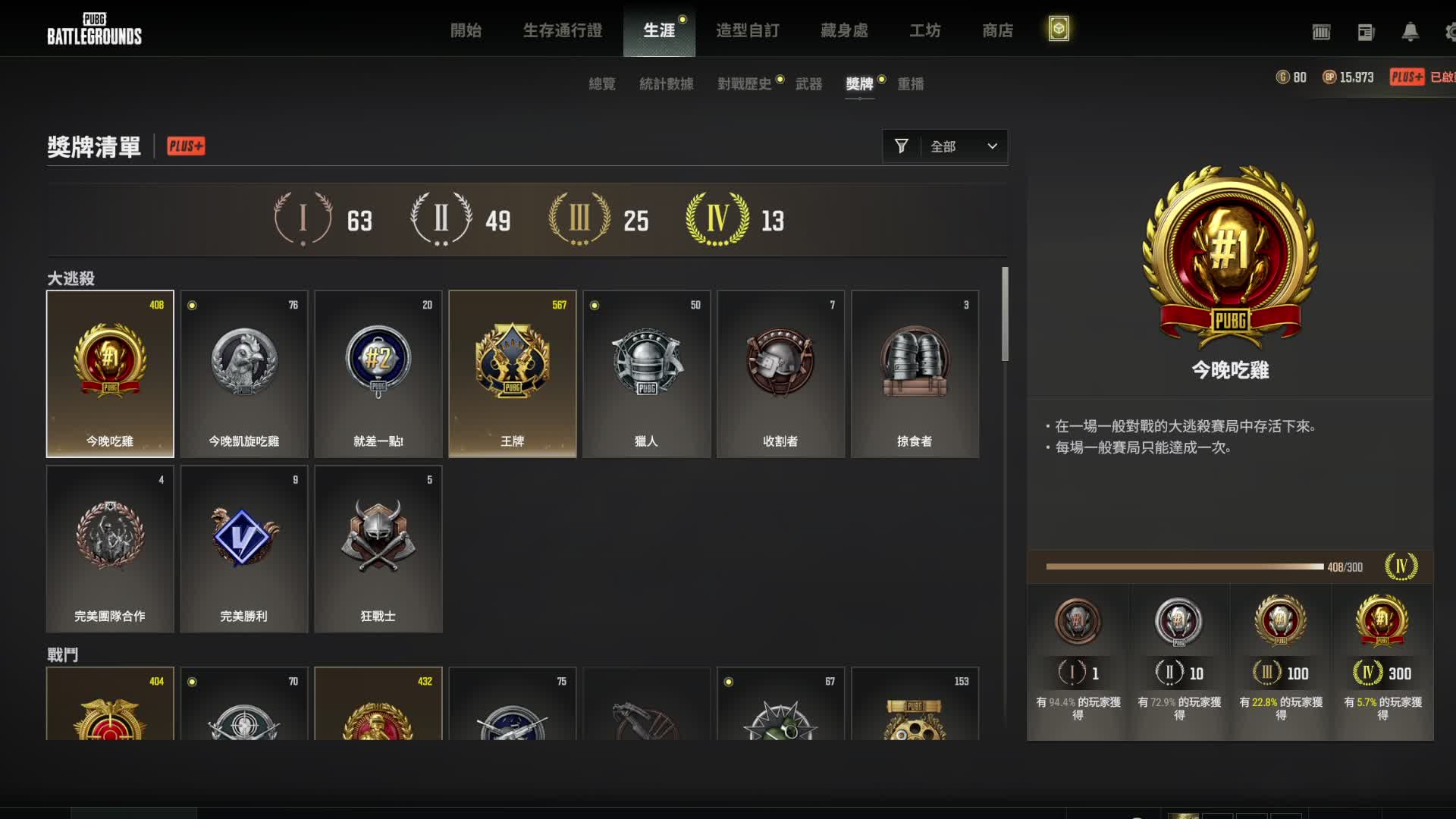 可达鸭pubg无聊播播