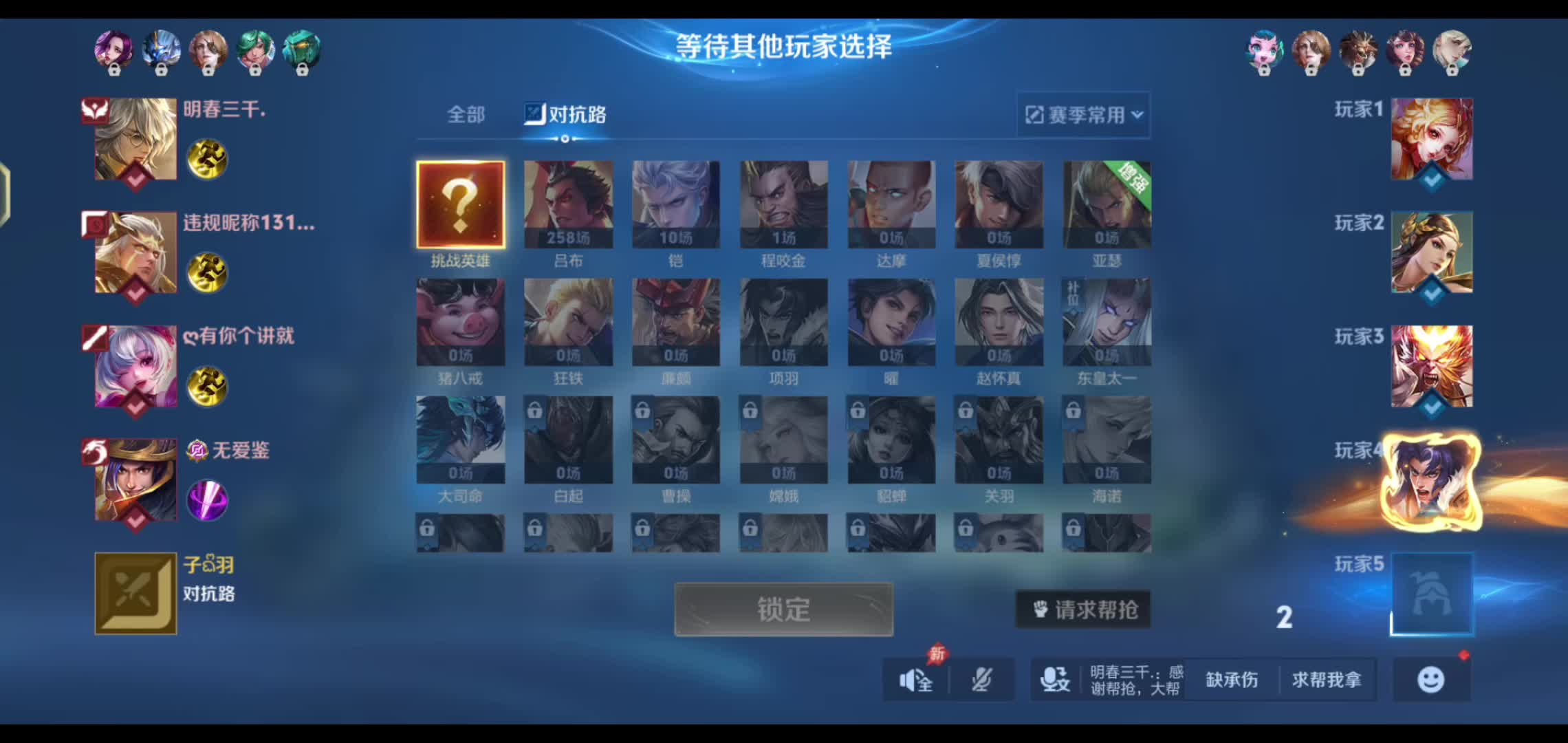 史上最强吕布