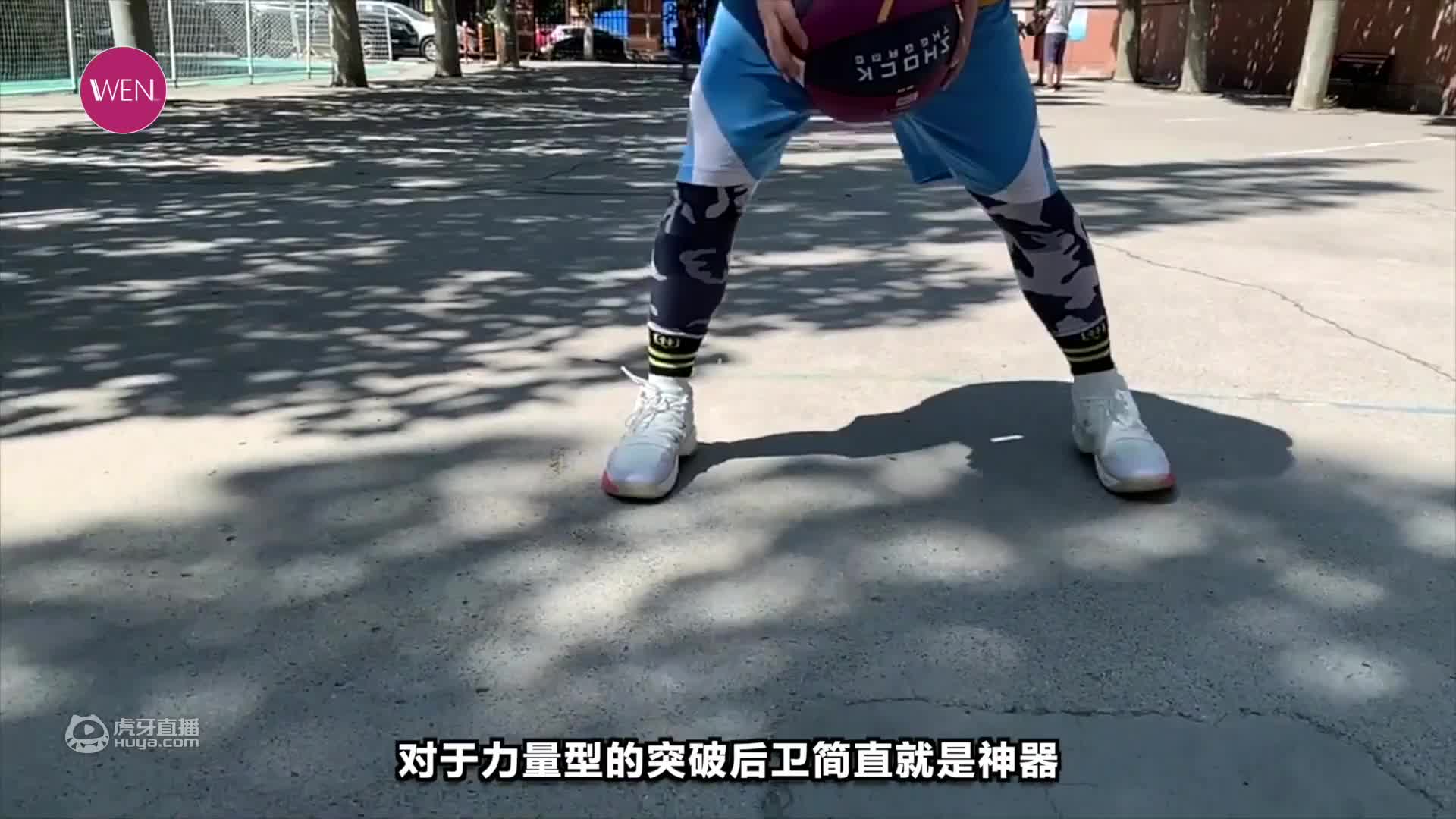 WEN鞋评：阿马鲁实战