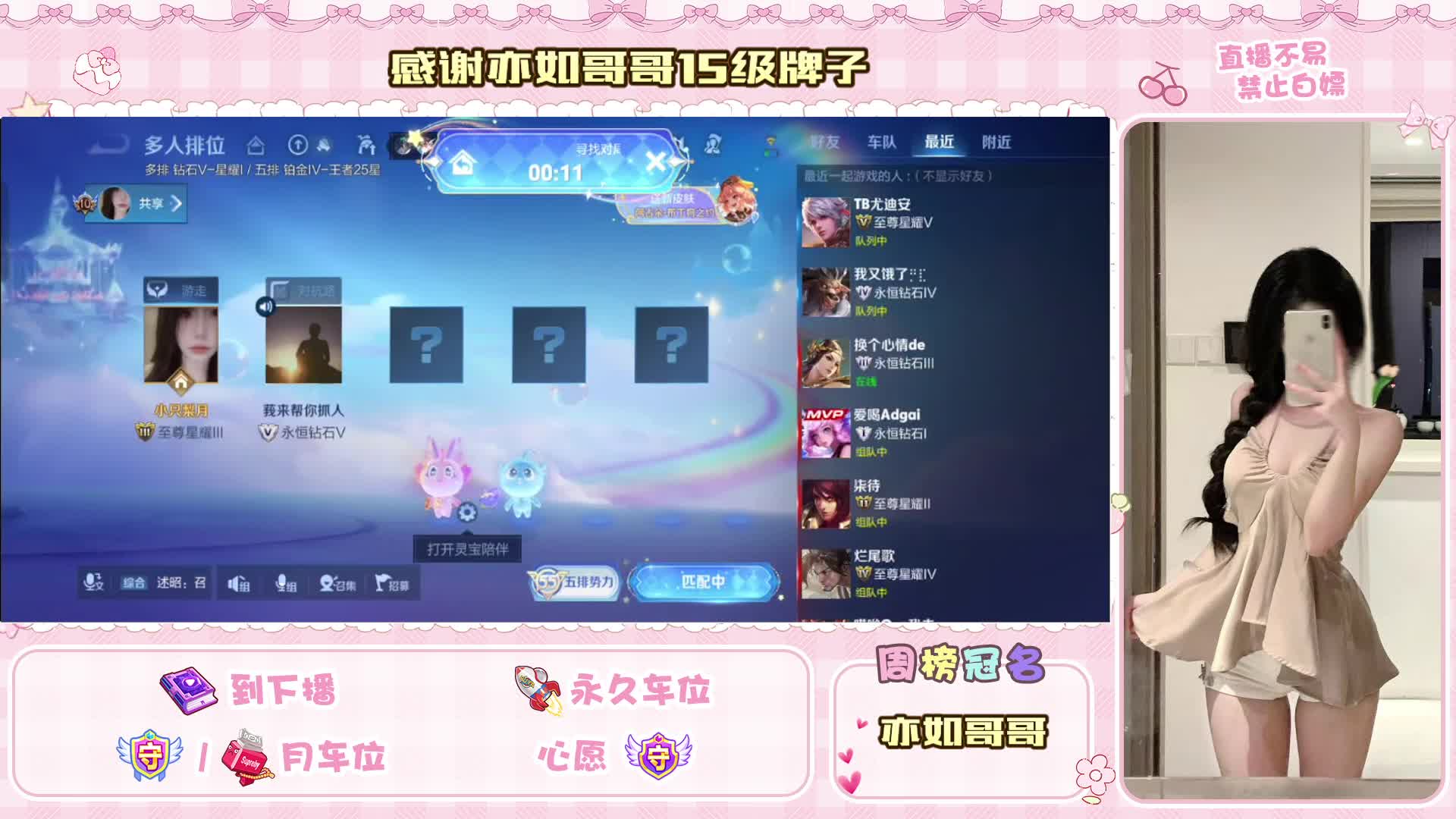 云南新人妹妹 国服打野