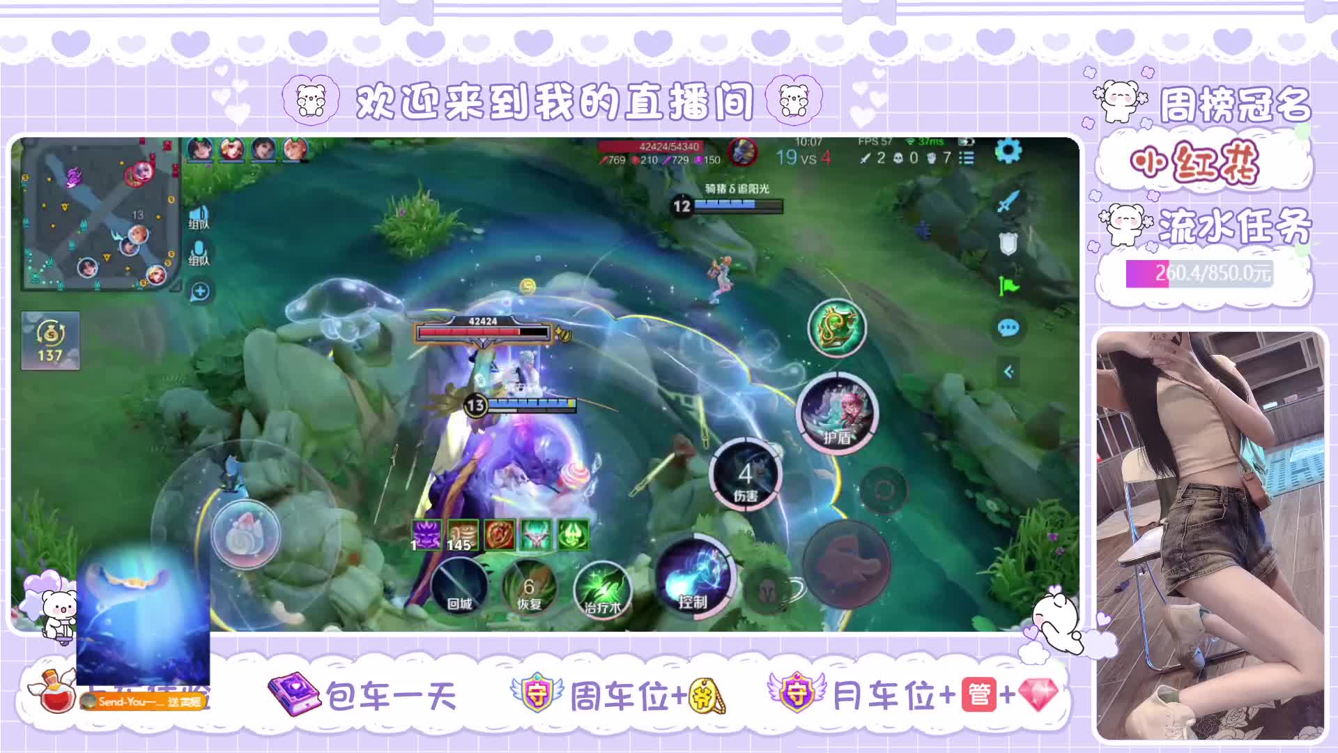 广州新主播 一起铲铲吧