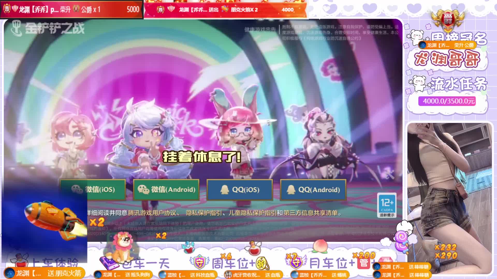 恭喜龙渊哥哥荣升公爵和万元榜