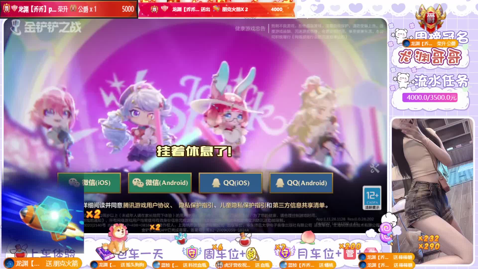 恭喜龙渊哥哥荣升公爵和万元榜