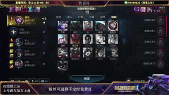 章魚騷英雄聯(lián)盟手游直播_章魚騷視頻直播 - 虎牙直播