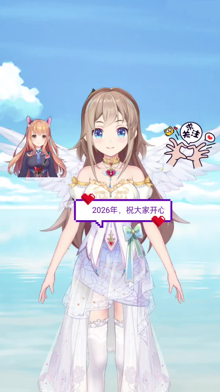 2026平安顺遂！