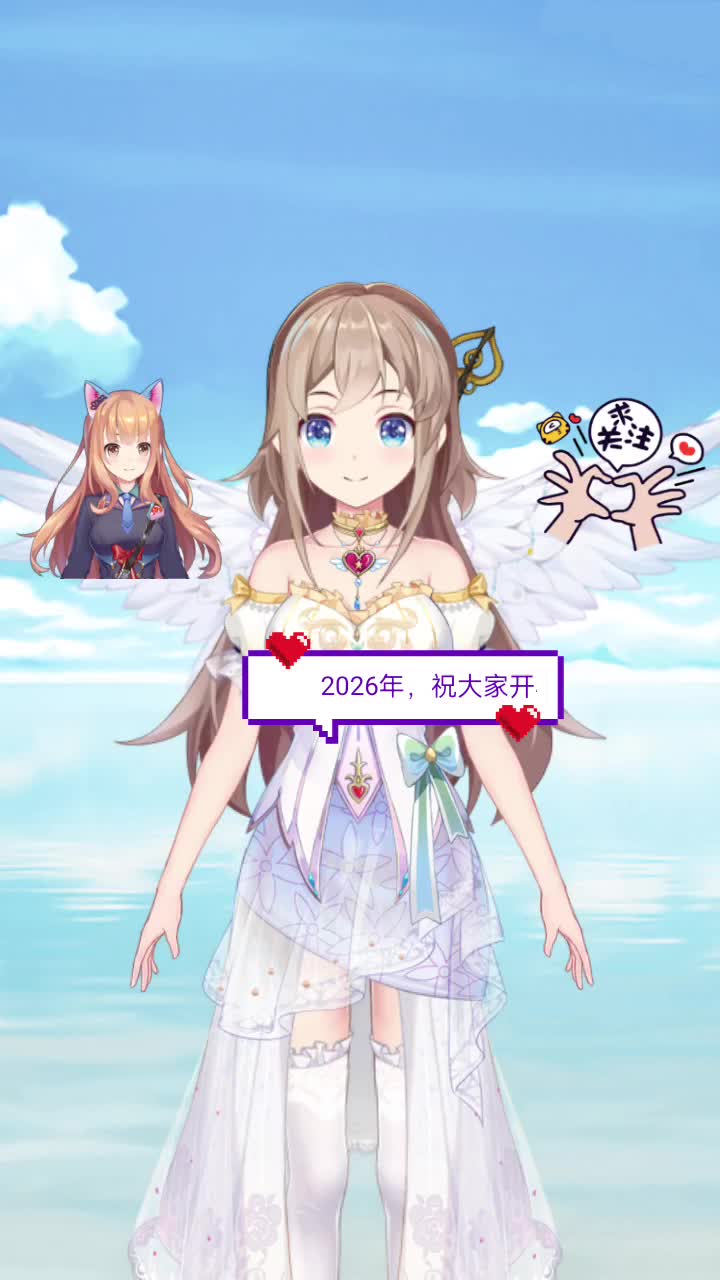 2026平安顺遂！