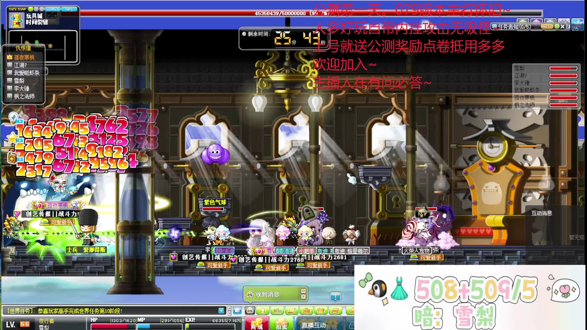 公测一秒~主打怀旧人多~主播在不是录播~