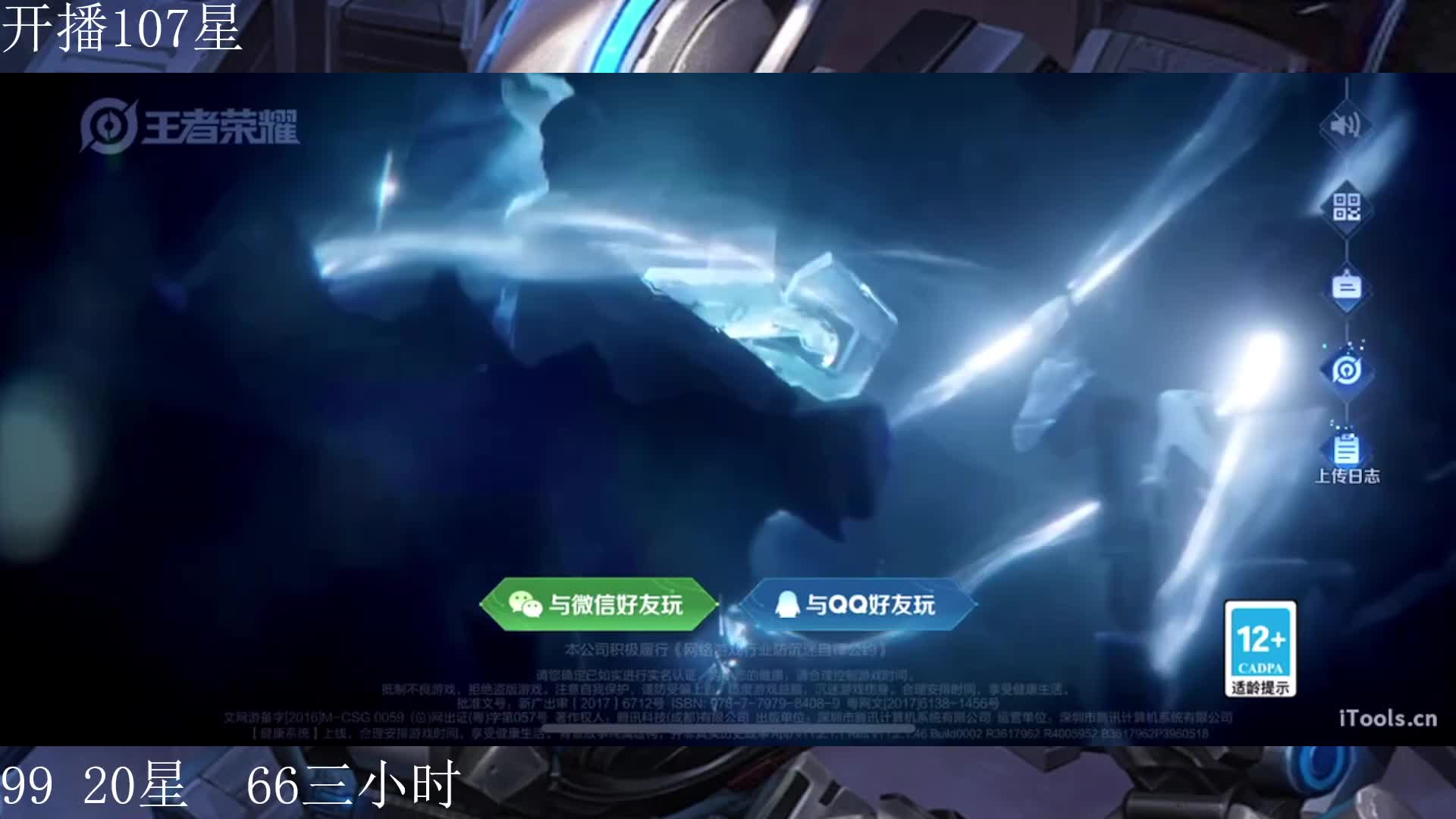 单排只玩夏侯惇  1995nb