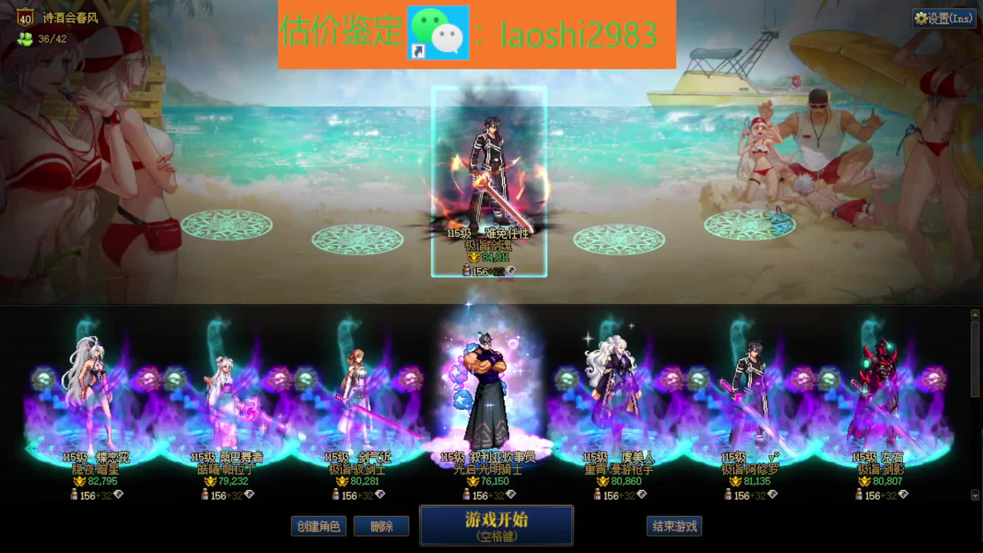 DNF账号评估鉴定