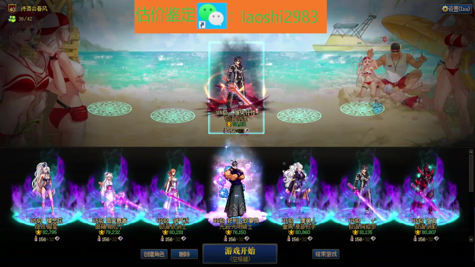 DNF账号评估鉴定