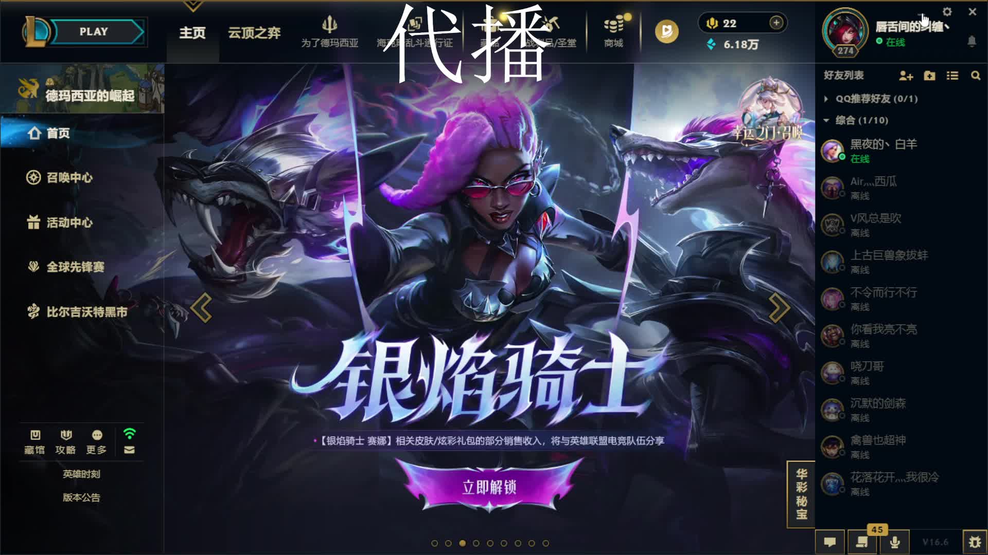 川妹~新赛季接全区~ 西部有位无单