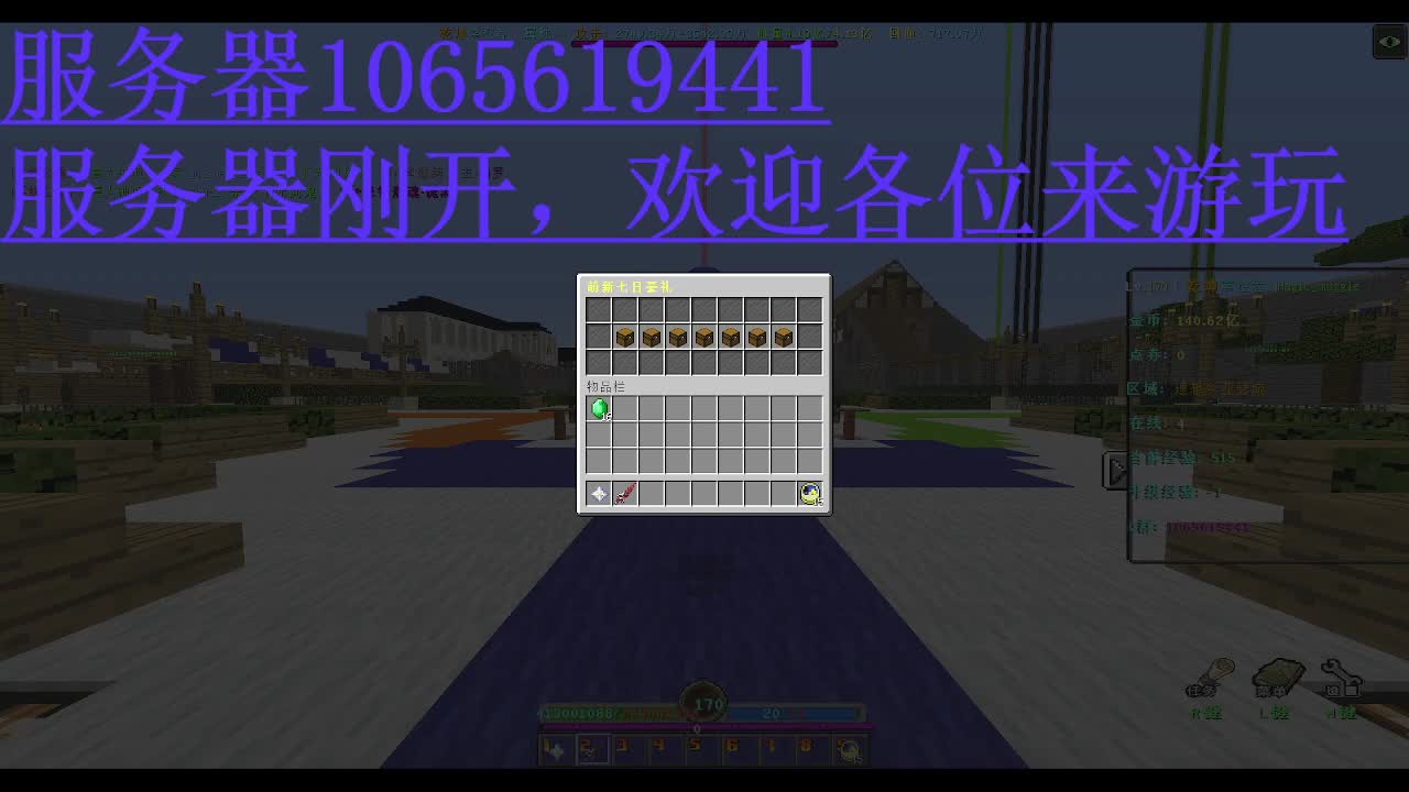 服务器刚开，欢迎进来游玩