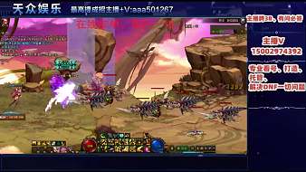 天眾丶阿少地下城與勇士直播_天眾丶阿少視頻直播 - 虎牙直播
