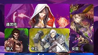 #天天狼人#來組隊狼人殺殺渣男??@七秒