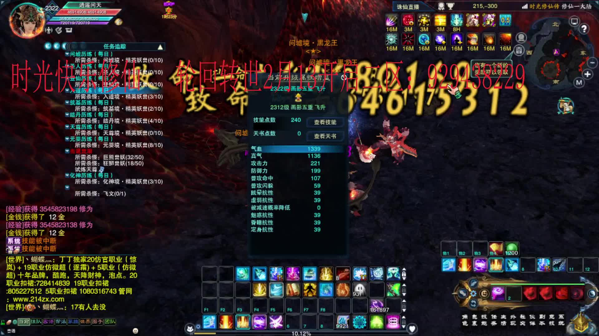 欢迎来到业余小天的直播间