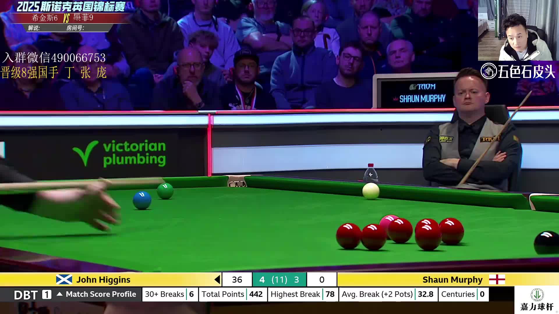 直播 希金斯VS墨菲