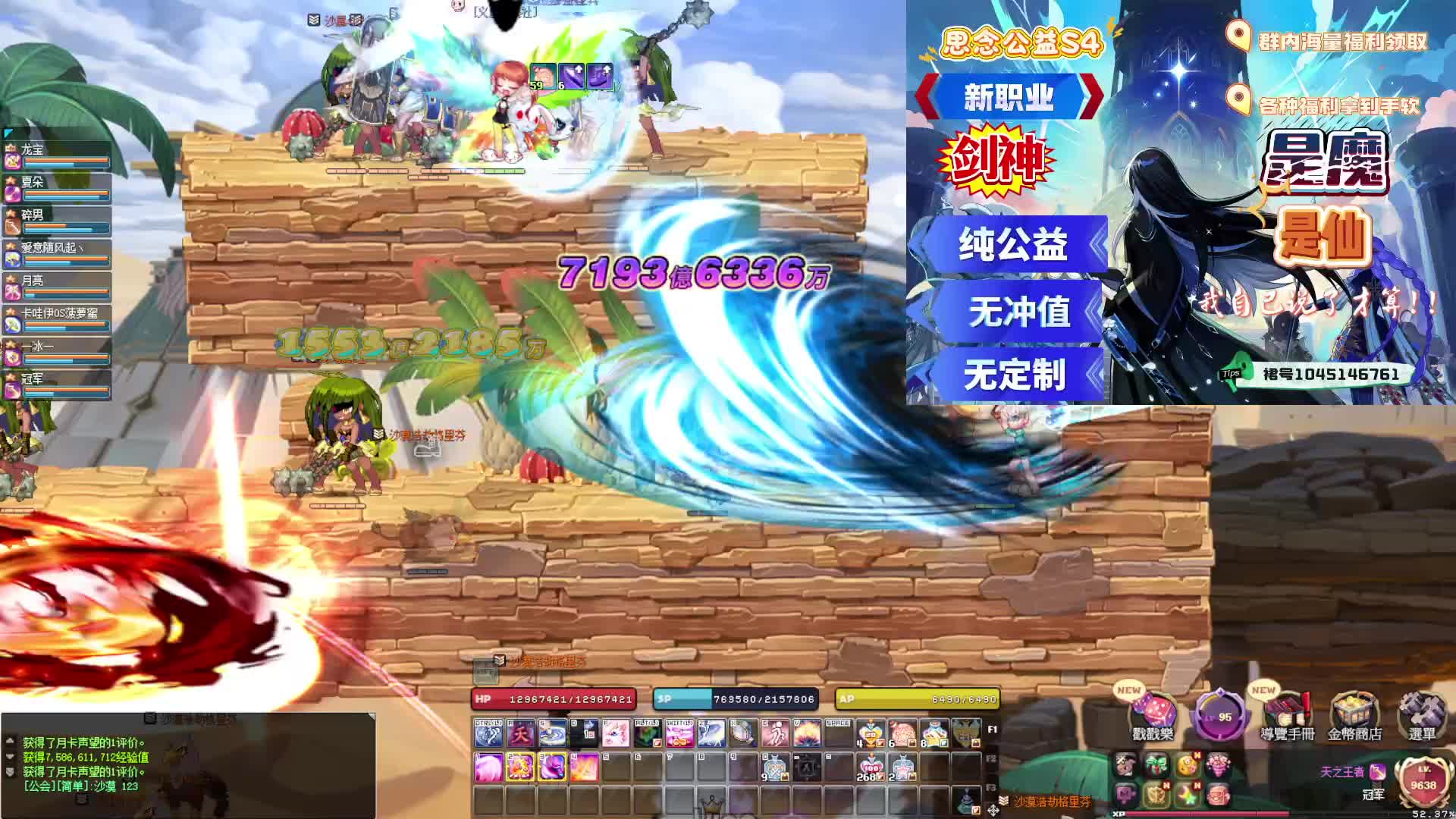 思念 S4 纯公益 禁氪