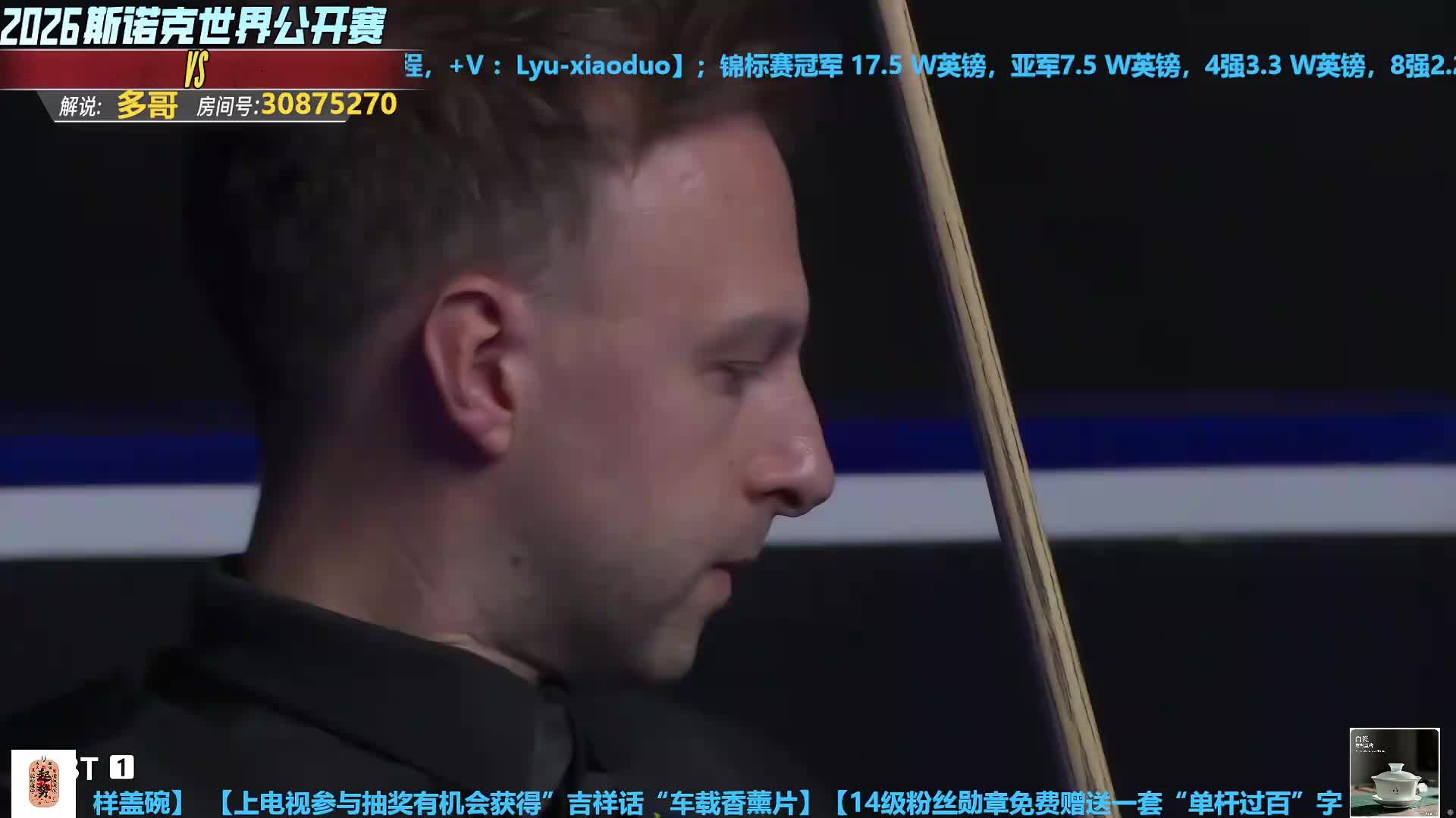 流量打法塔猜亚胜特鲁姆普26世界公开赛