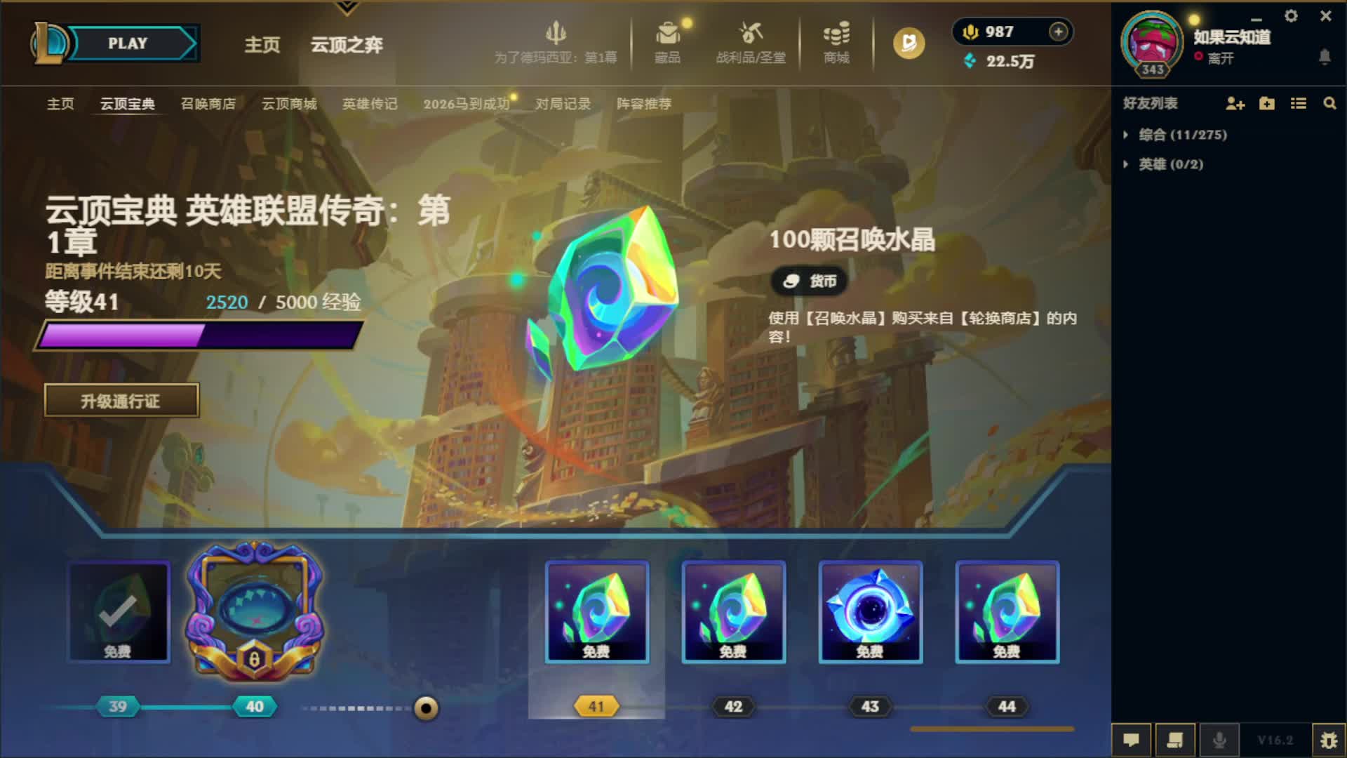 湖南妹妹第一天开播