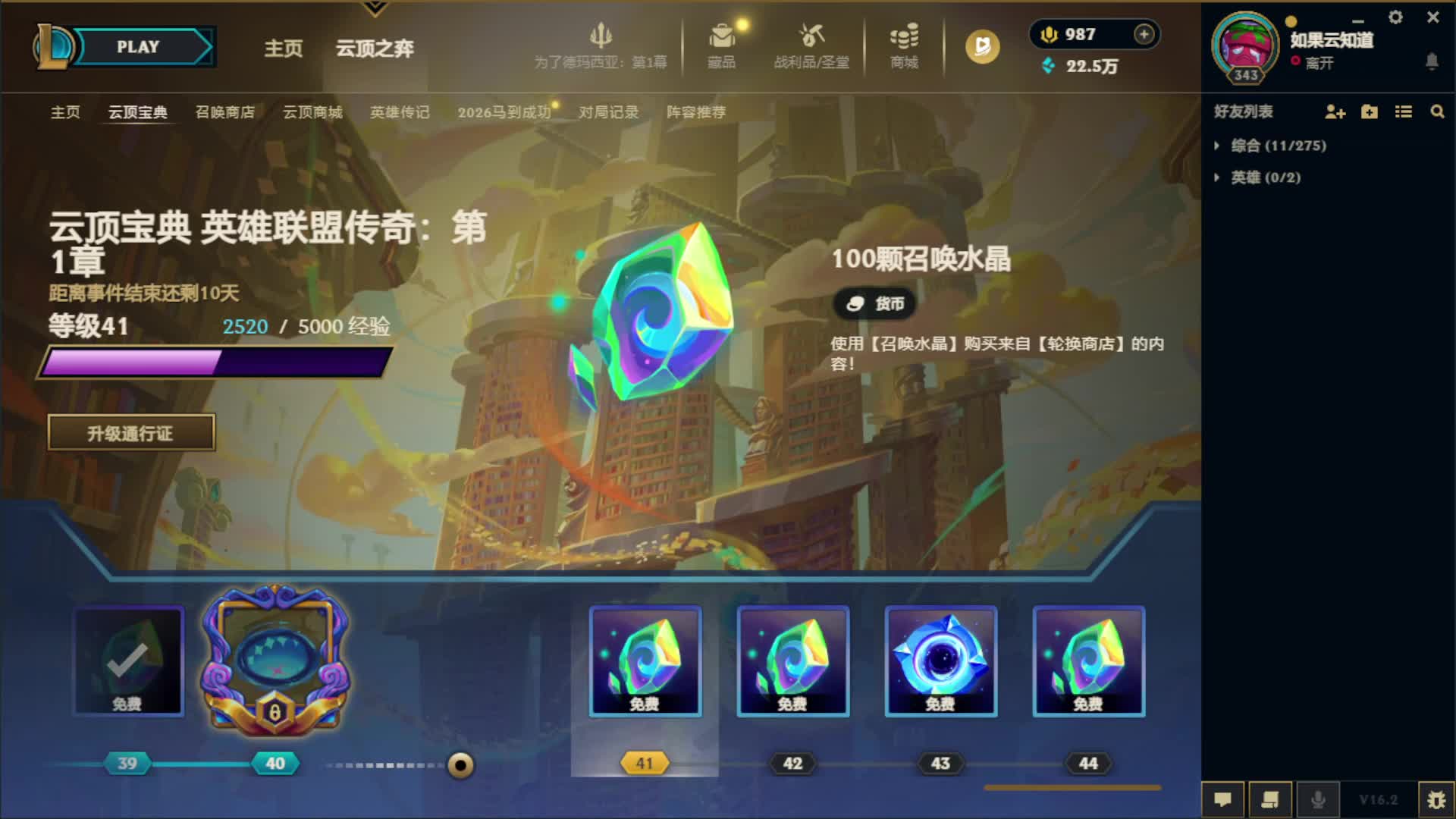 湖南妹妹第一天开播