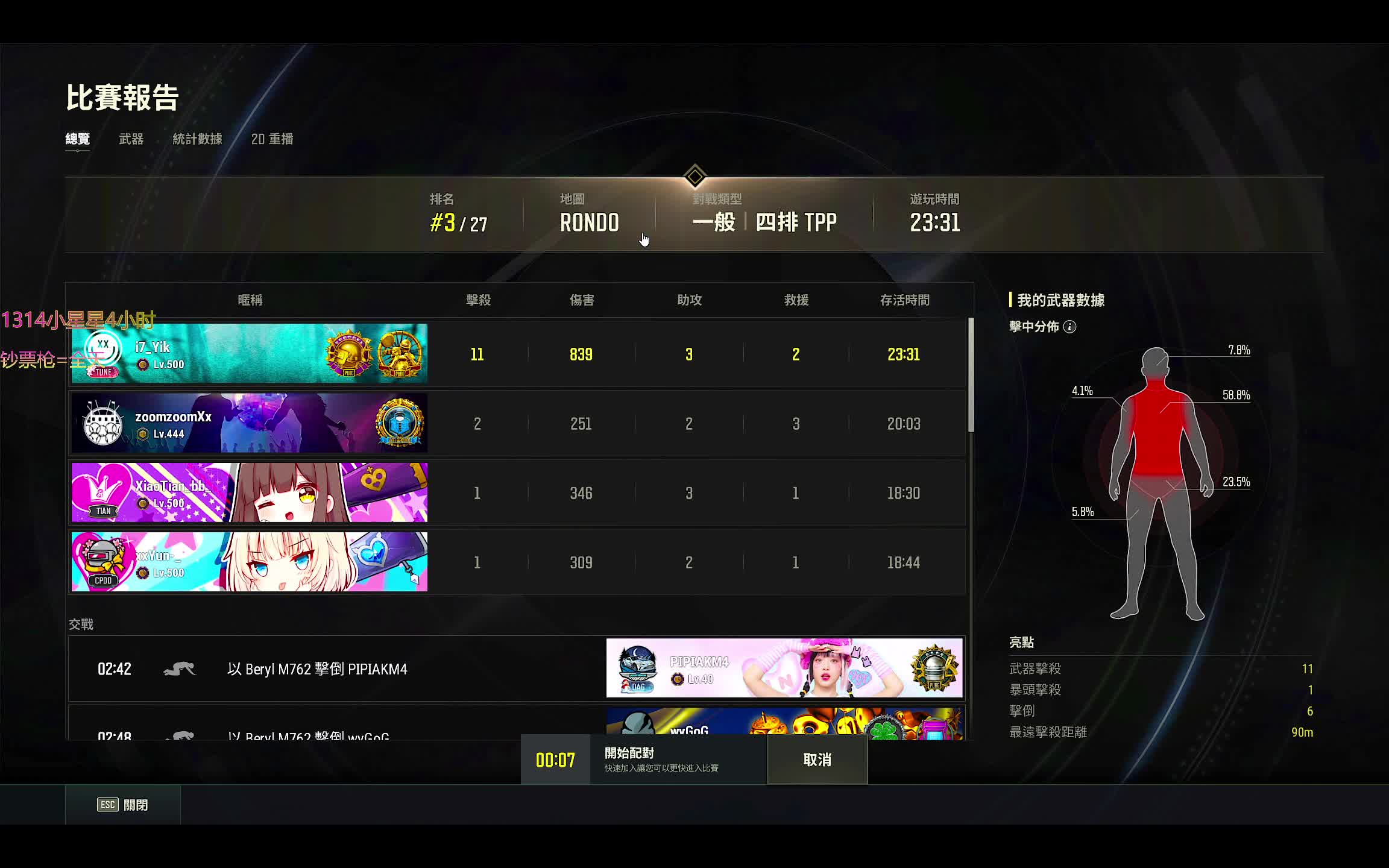 新主播 半roll 半叙 有车位