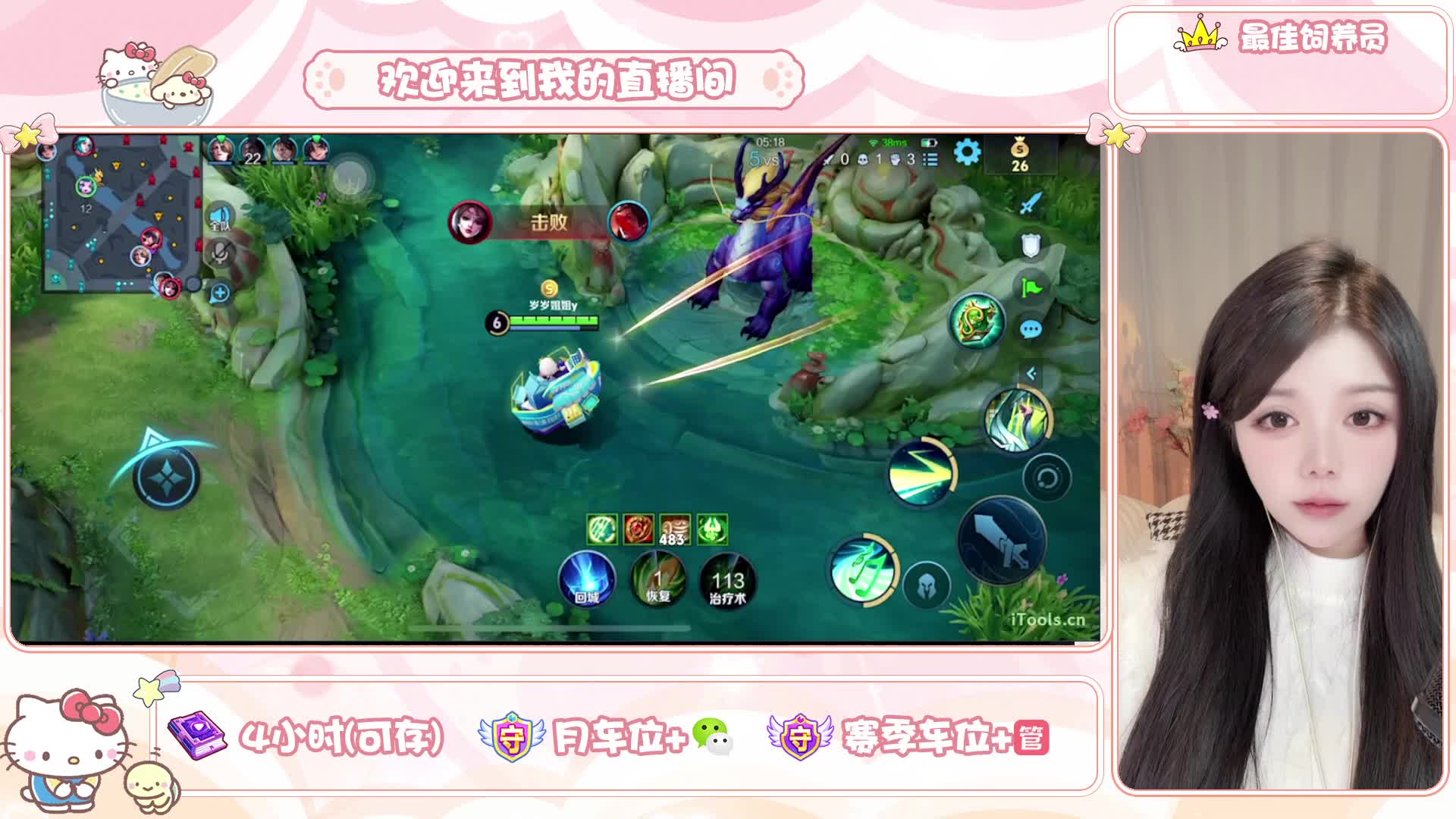 温御小姐姐 会唱歌 快乐摘星！