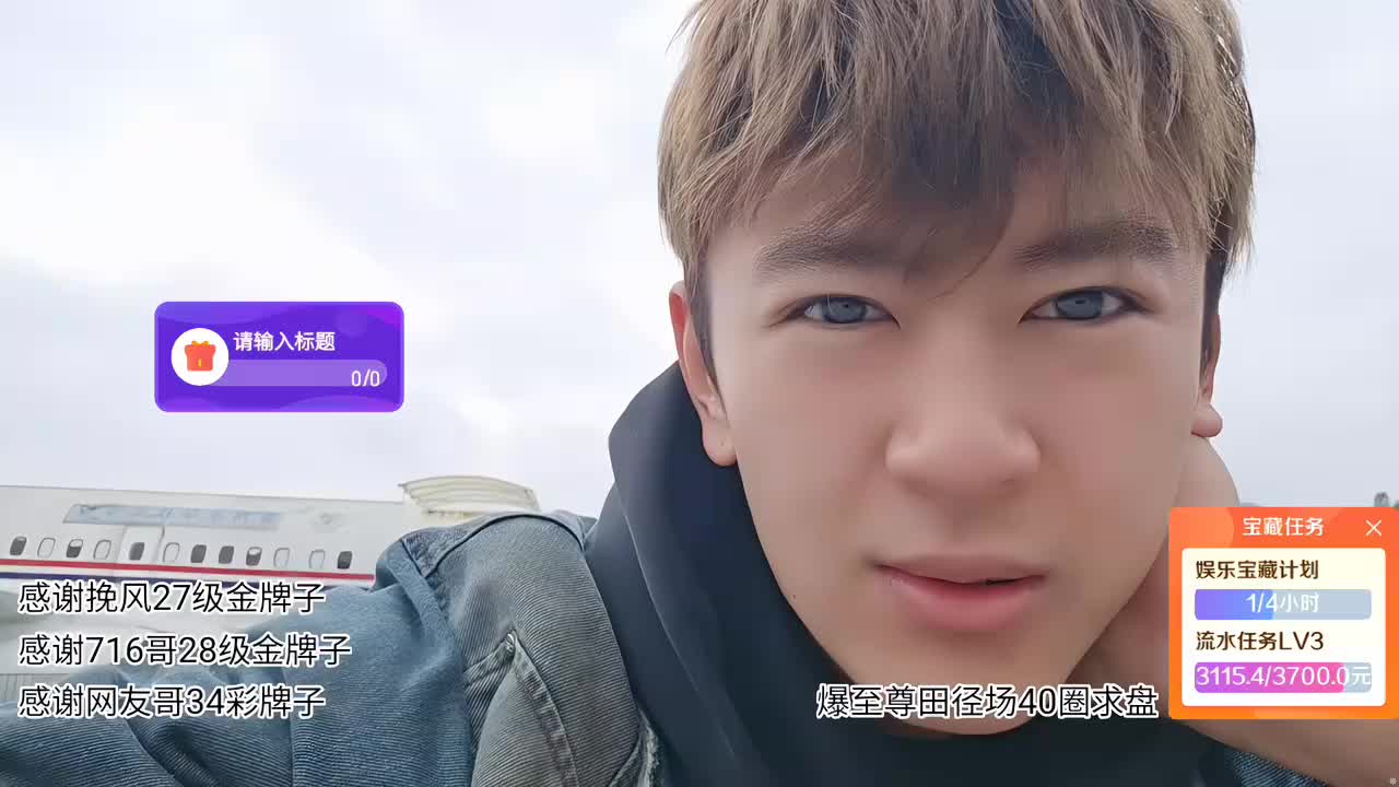 魔鬼月2-热血校园 A组相遇 蓝莓