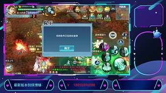 最新版本劍俠情緣 